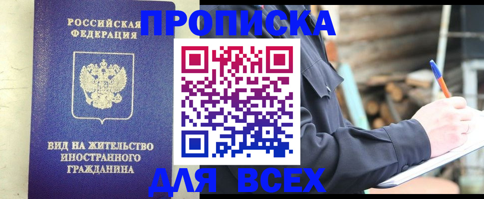 временная регистрация недорого в Бологом