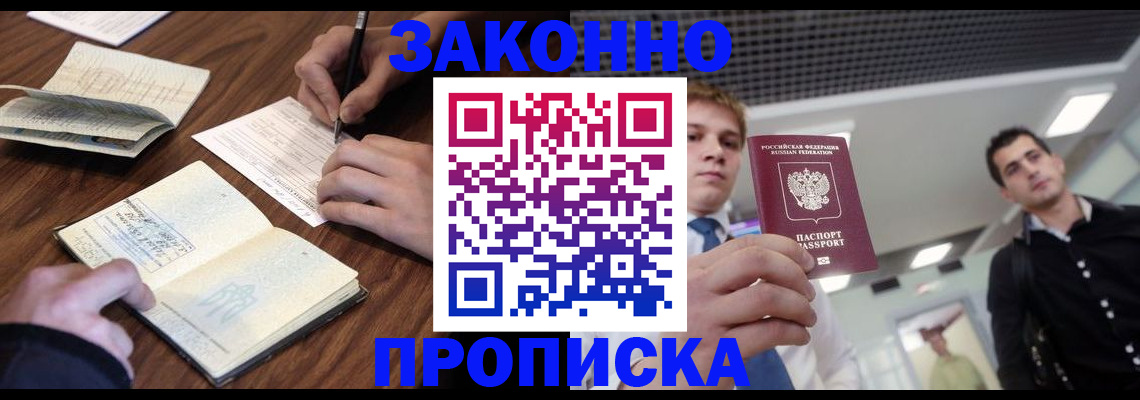 временная регистрация собственник в Бологом