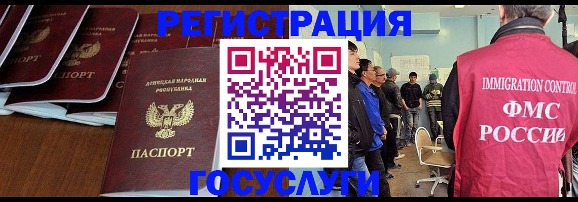 прописка для кредита в Бологом