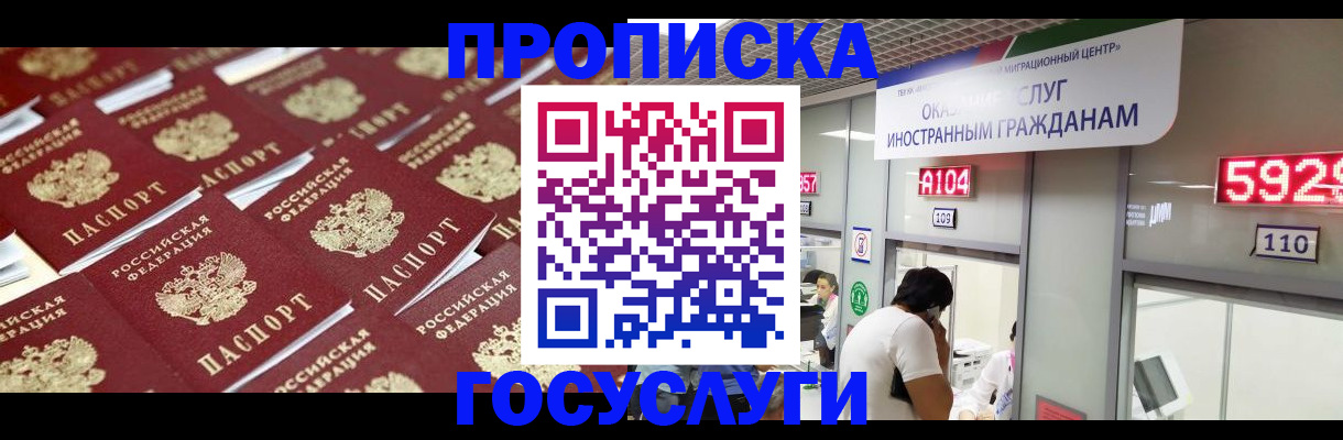 временная регистрация законно в Бологом