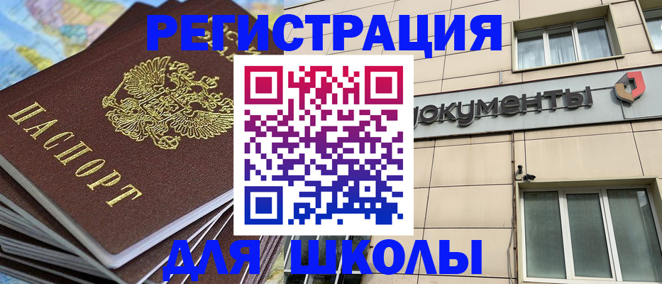 прописка гарантия в Бологом